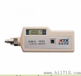 VC63,便携式测振仪,振动仪,振动测试仪