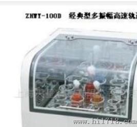 上海天呈北京办KYC-100C恒温培养振荡器