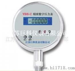 YBS-C精密数字压力表