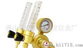 双流量氩气减压器 优质黄铜 广东佛山顺德博世仪表