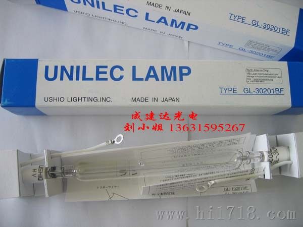 UV紫外线晒版灯/USHIO/GL-30201BF/3KW