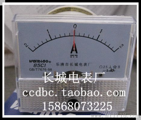 【长城电表厂】85C1 +-2A 直流电流表 直接式 65*55