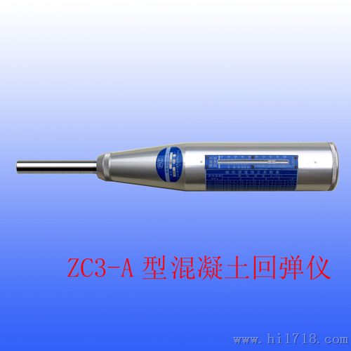 ZC3-A混凝土回弹仪