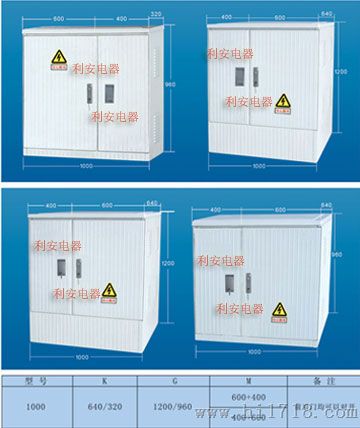 多型号玻璃钢配电箱 SMC防窃箱