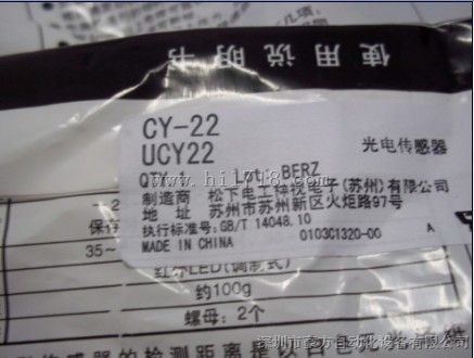CY-21,CY-22传感器