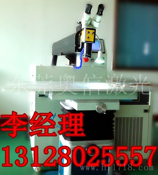 生产激光焊字机 广告字激光焊接机