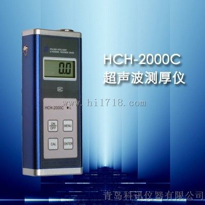 HCH-2000C型超声波测厚仪HCH-2000C