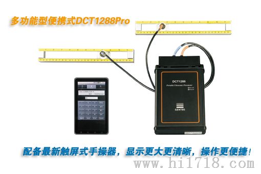 DCT1288Pro多功能型便携式超声波流量计
