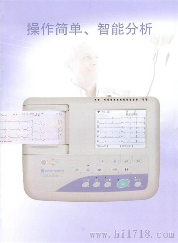 > 日本光电ecg-1150c心电图机 > 高清图片                  请注意