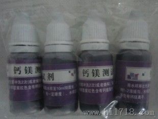 钙镁硬度测试剂