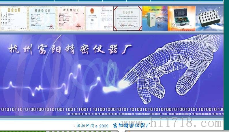 浙江生产厂家优惠销售FM201-2导热系数测试仪