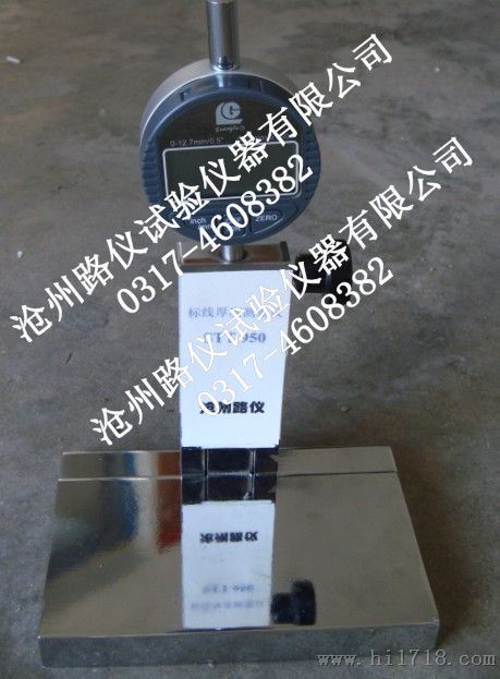 STT-950路面标线厚度测量仪沧州路仪