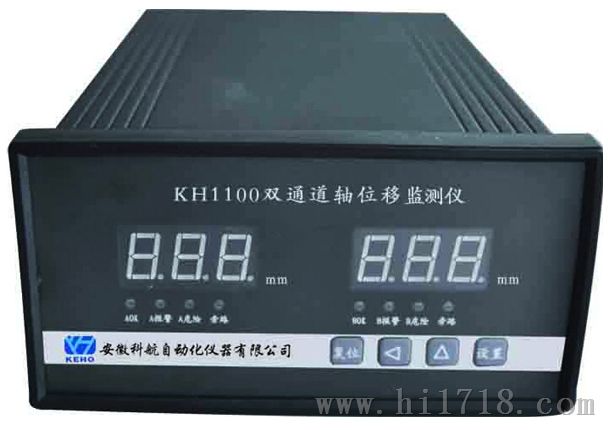 KH-1100轴位移、胀差监测仪
