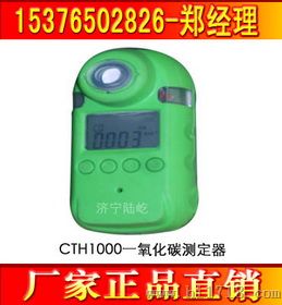 CTH1000一氧化碳测定器价格