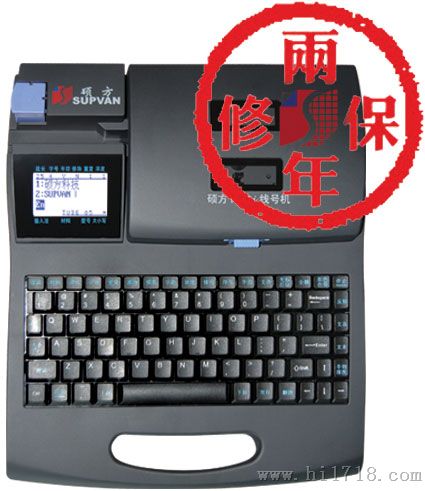 硕方TP66I高速电脑线号印字机