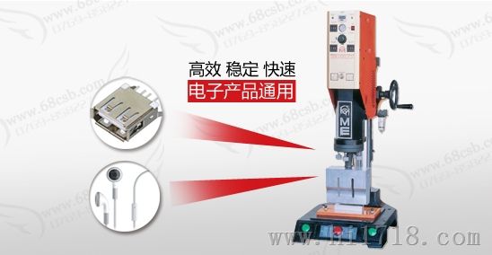 超声波塑料焊接机，台湾明和，厂家直销