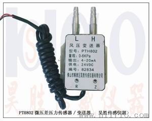 PTH802-1K差压传感器