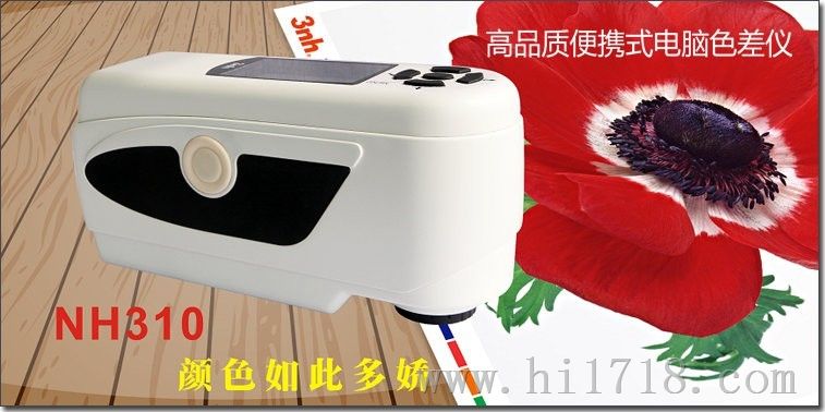 三恩驰3nh高品质便携式高品质电脑色差仪