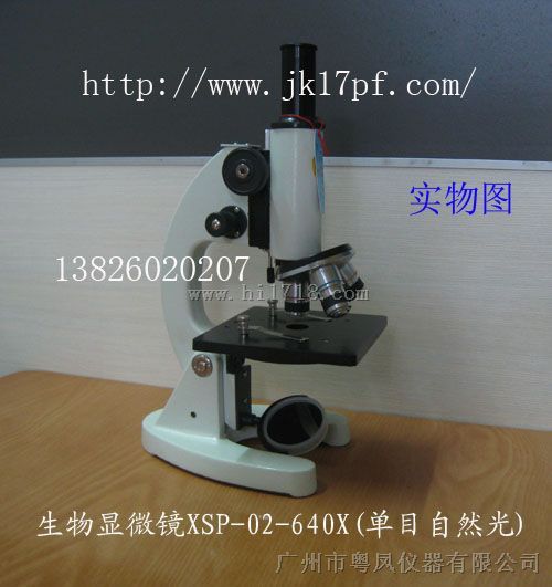 凤凰单目生物显微镜XSP-02-640x