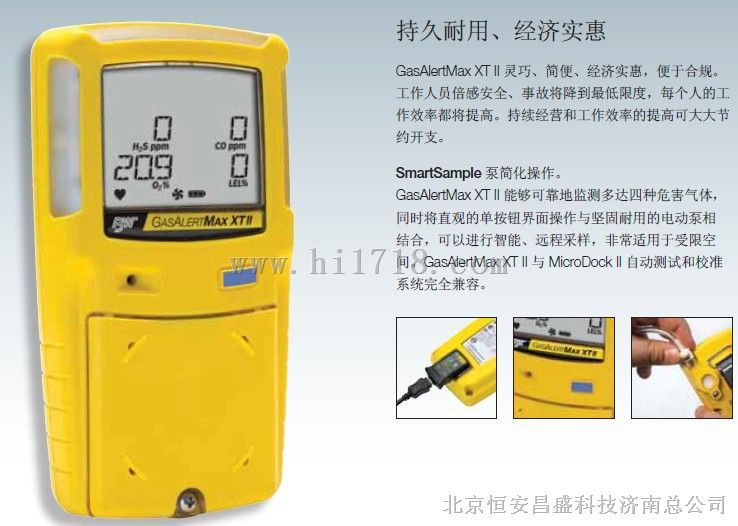 上海BW XT-XWHM-Y-CN泵吸式四合一气体检测仪