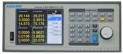 经济适用型FT66100A多通道可编程直流电子负载