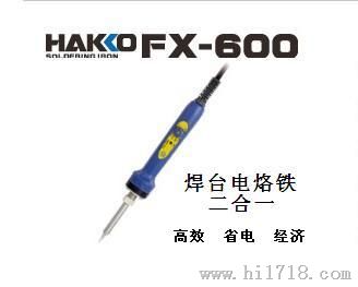 白光FX-600电烙铁