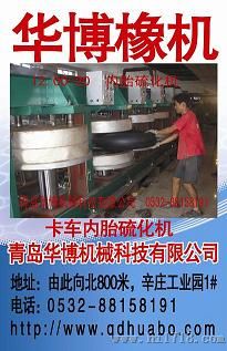 浙江315吨平板硫化机价格 浙江平板硫化机厂家 华博机械