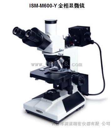 INSIZE英示ISM-M600-Y金相显微镜长沙润道华中区总代理