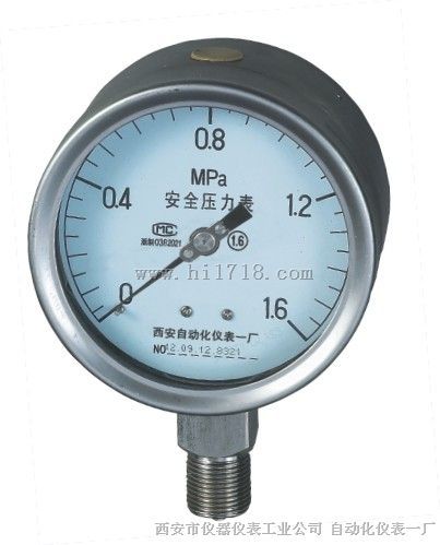 供应西安不锈钢安全压力表YQS-100