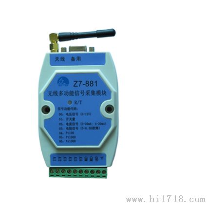 Z7-881无线多功能信号采集模块