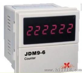 （欣灵）HHJ6-A(JDM9-6）六位数显计数继电器