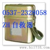 ZH30(30min)化学氧自救器，ZY45压缩氧自救器