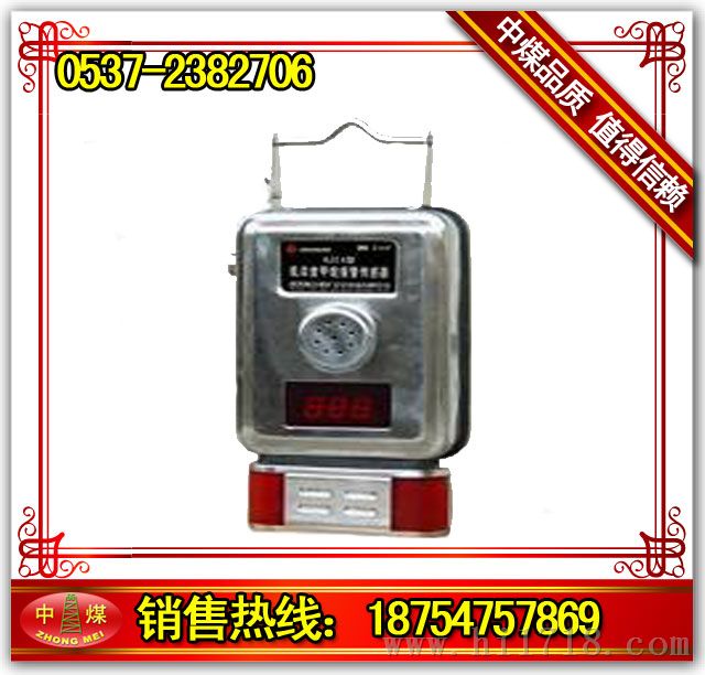 GJC4～100高低浓度甲烷传感器