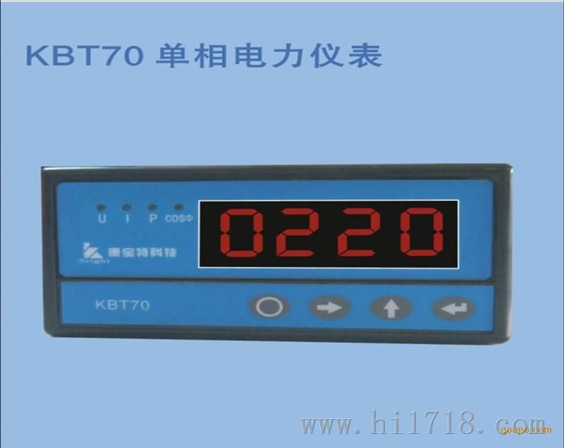 KBT70-D单相多功能电力仪表