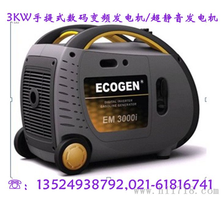 3KW手提式汽油发电机|微型静音发电机