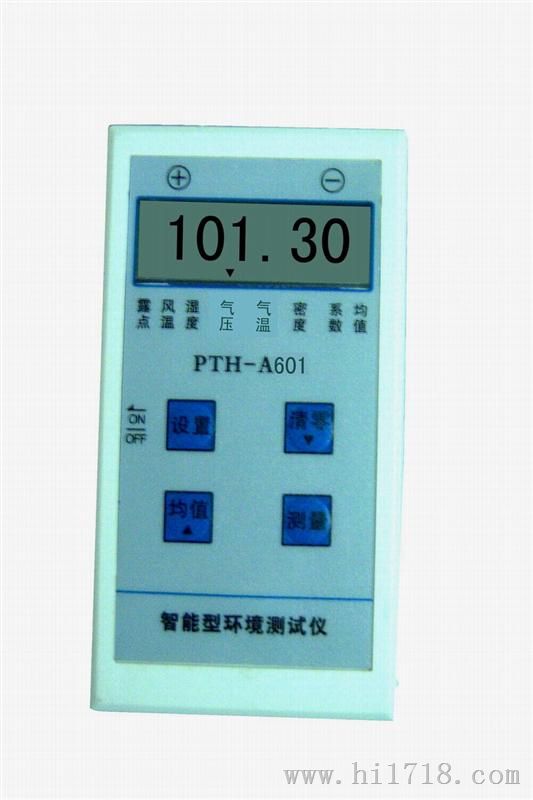 PTH-601数字大气压力表，数字压力计价格
