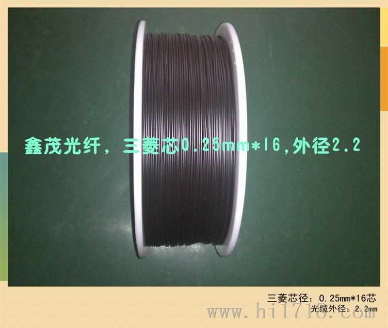 三菱光纤芯0.25*16芯,外径2.2mm