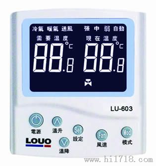 LU-603 LCD蓝色背光显示型微电脑温度控制器