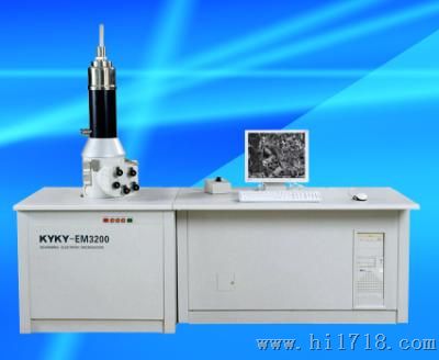 KYKY-EM3200型数字化扫描电子显微镜
