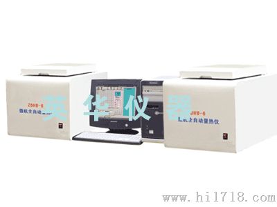 ZDHW-5000D型微机全自动量热仪