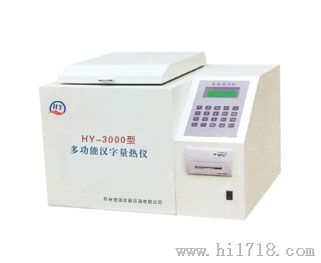HY-3000多功能汉显量热仪