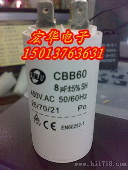 宏华电子直销金属化膜交流电容器-CBB60系列     