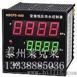 供应变频恒压供水控制器 HBCPS-646/1286W