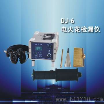 DJ-6型防腐层检漏仪