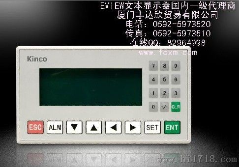 特价供应步科MD204L文本显示器EVIEW代理商KINCO