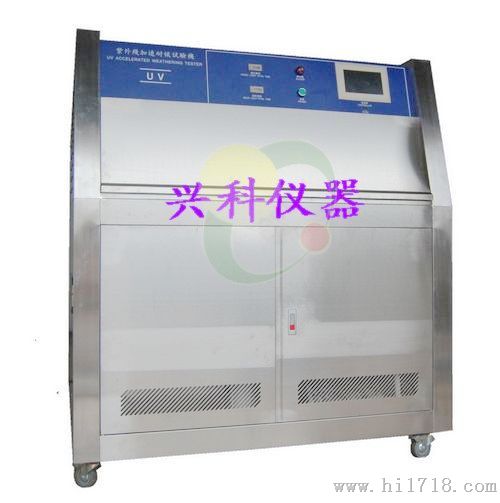永顺优价紫外线测试设备UV3/恒温恒湿箱/兴科实验仪器
