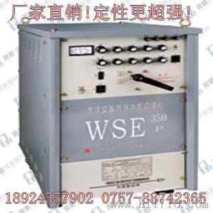 WSE-350P脉冲氩弧焊机报价｜方波氩弧焊机