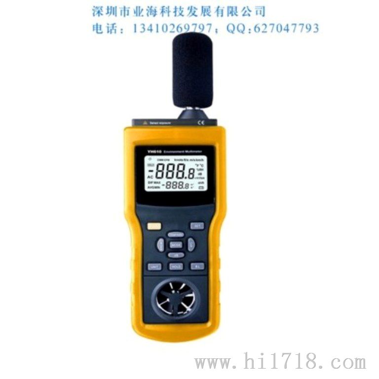 YH610多功能环境检测仪
