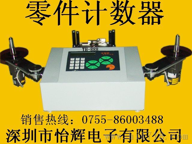 深圳SMD零件计数器