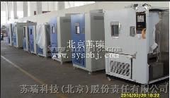 北京302高低温交变湿热试验箱